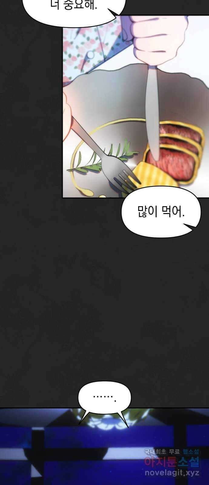 누가 나를 죽였을까 24화. 딸기 케이크 3