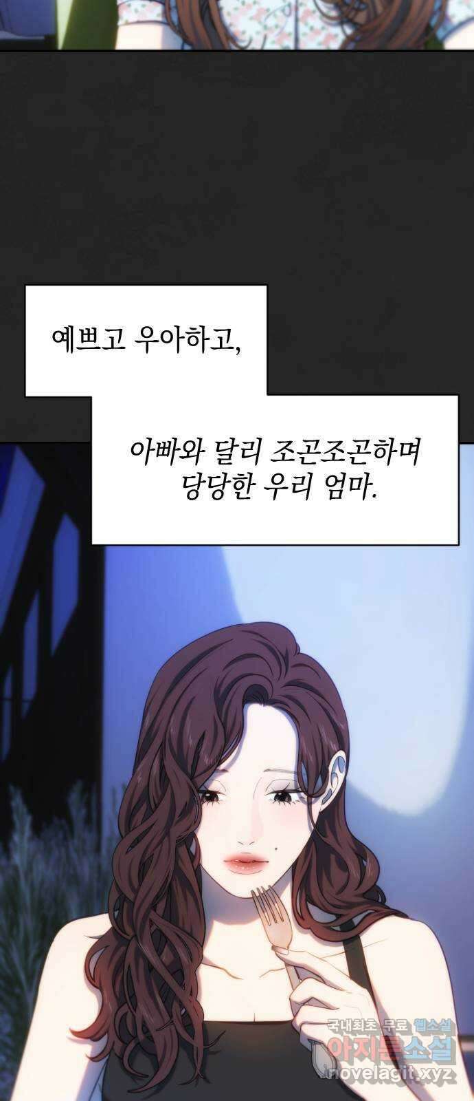 누가 나를 죽였을까 24화. 딸기 케이크 5