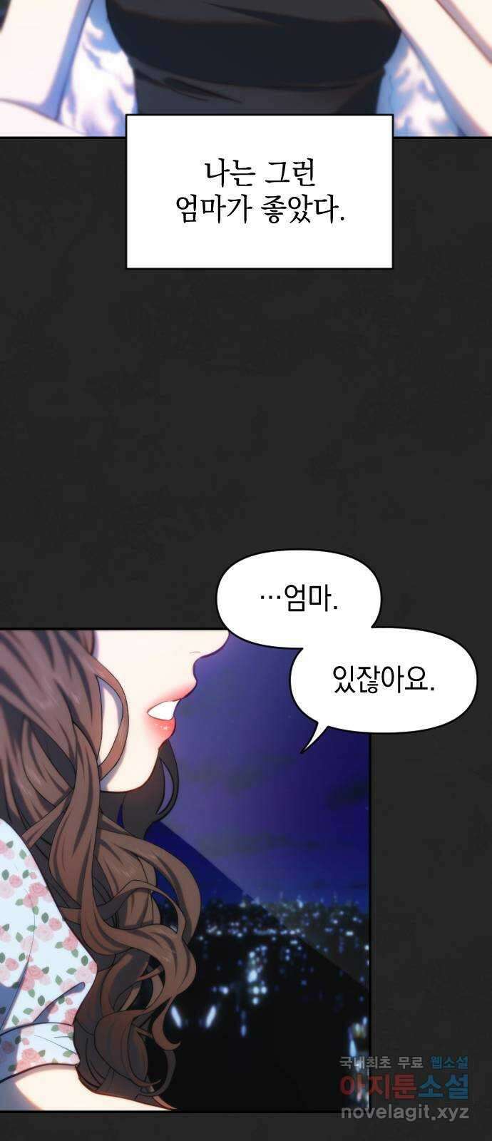 누가 나를 죽였을까 24화. 딸기 케이크 6