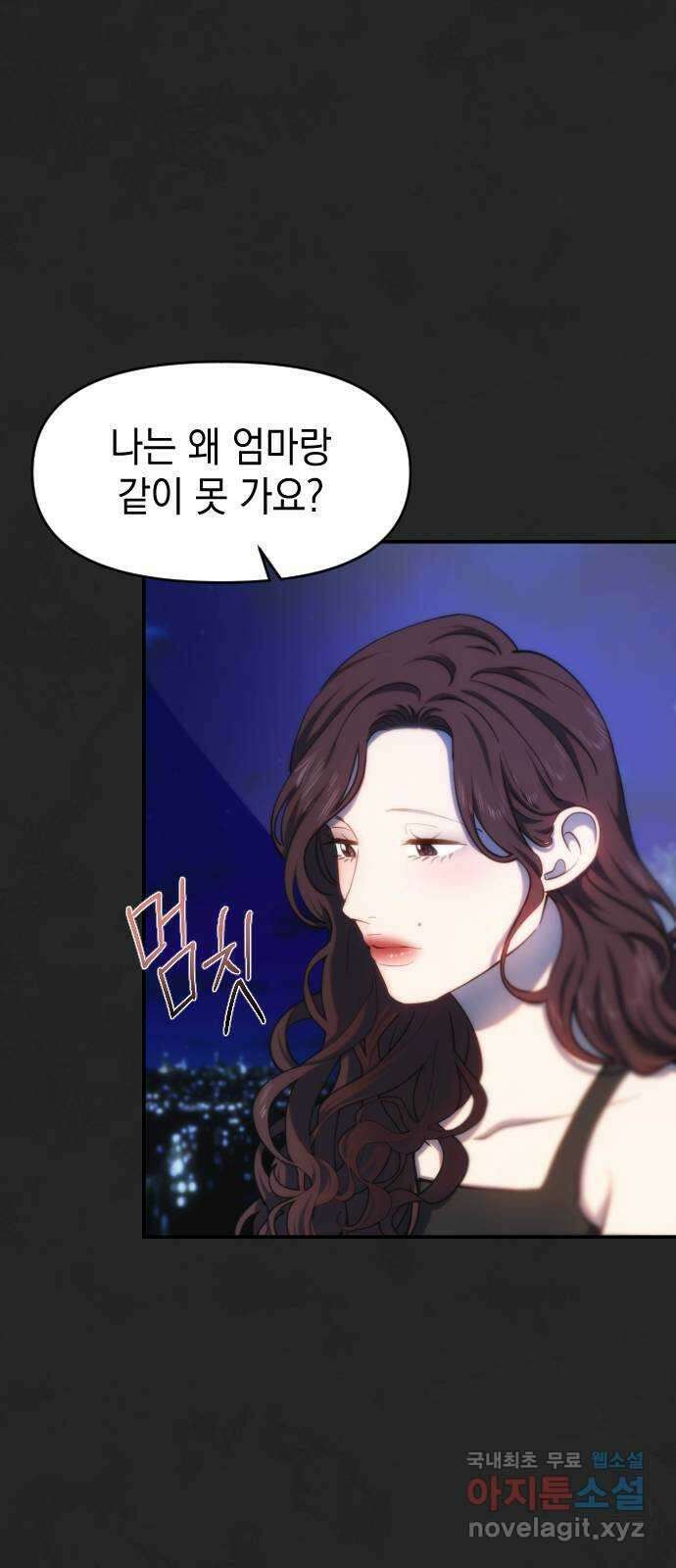 누가 나를 죽였을까 24화. 딸기 케이크 7