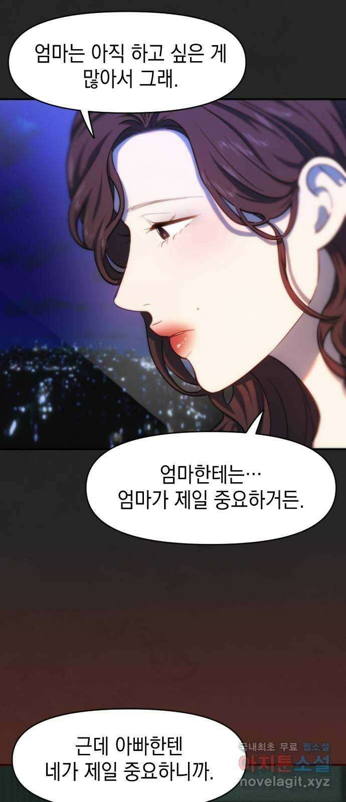 누가 나를 죽였을까 24화. 딸기 케이크 9