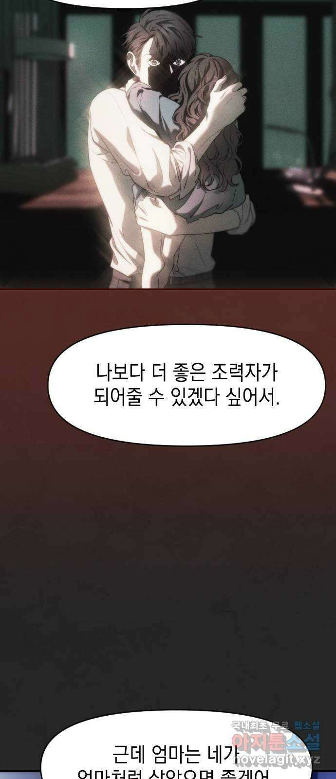 누가 나를 죽였을까 24화. 딸기 케이크 10