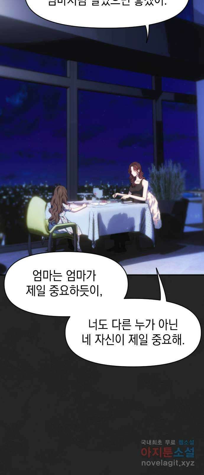 누가 나를 죽였을까 24화. 딸기 케이크 11