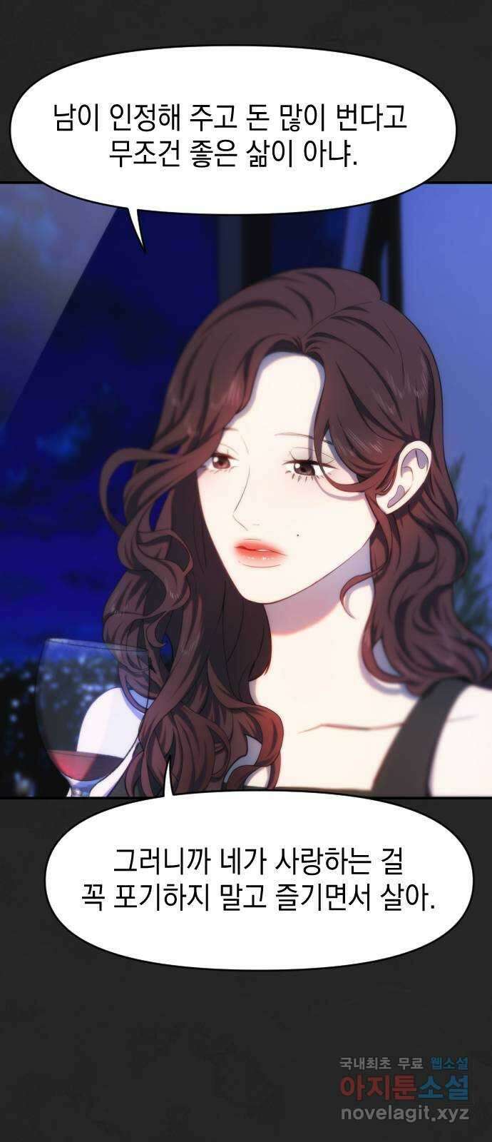 누가 나를 죽였을까 24화. 딸기 케이크 12