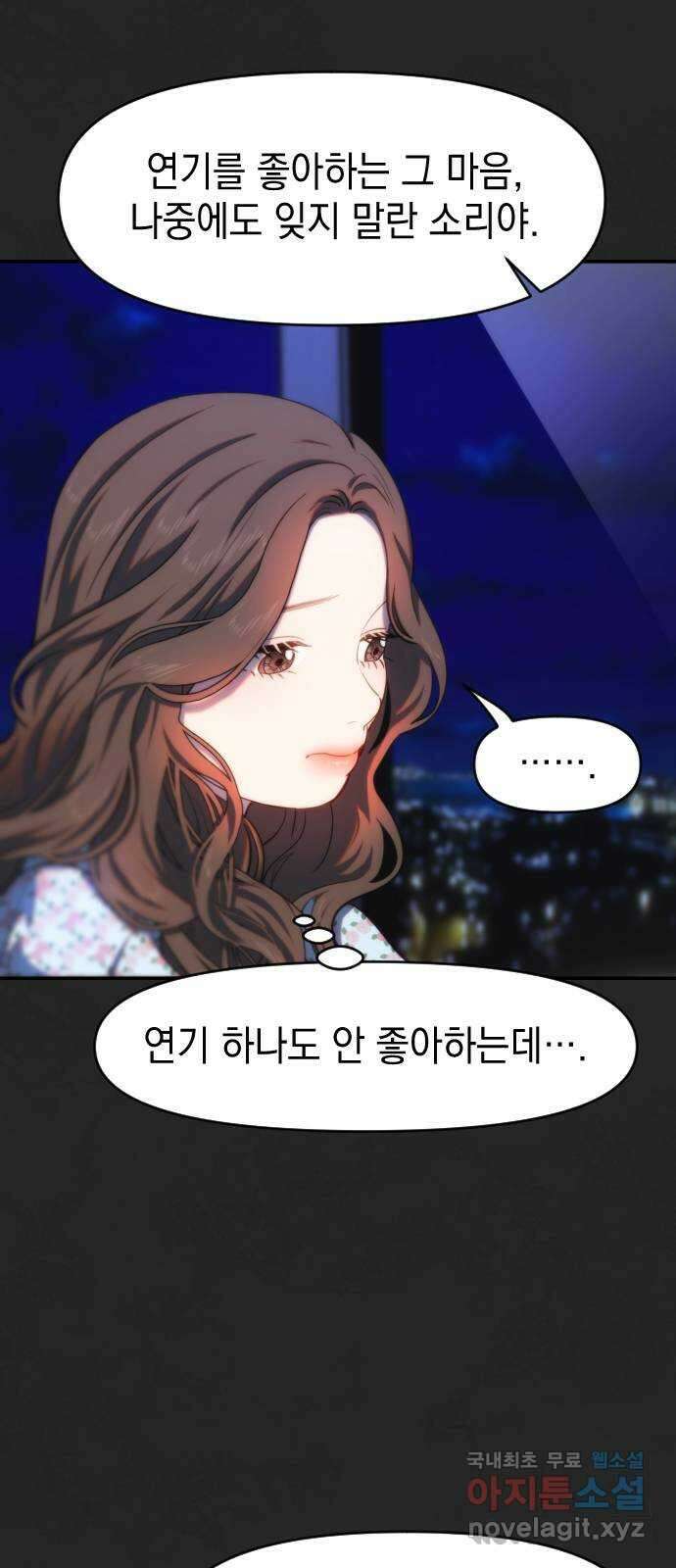 누가 나를 죽였을까 24화. 딸기 케이크 13