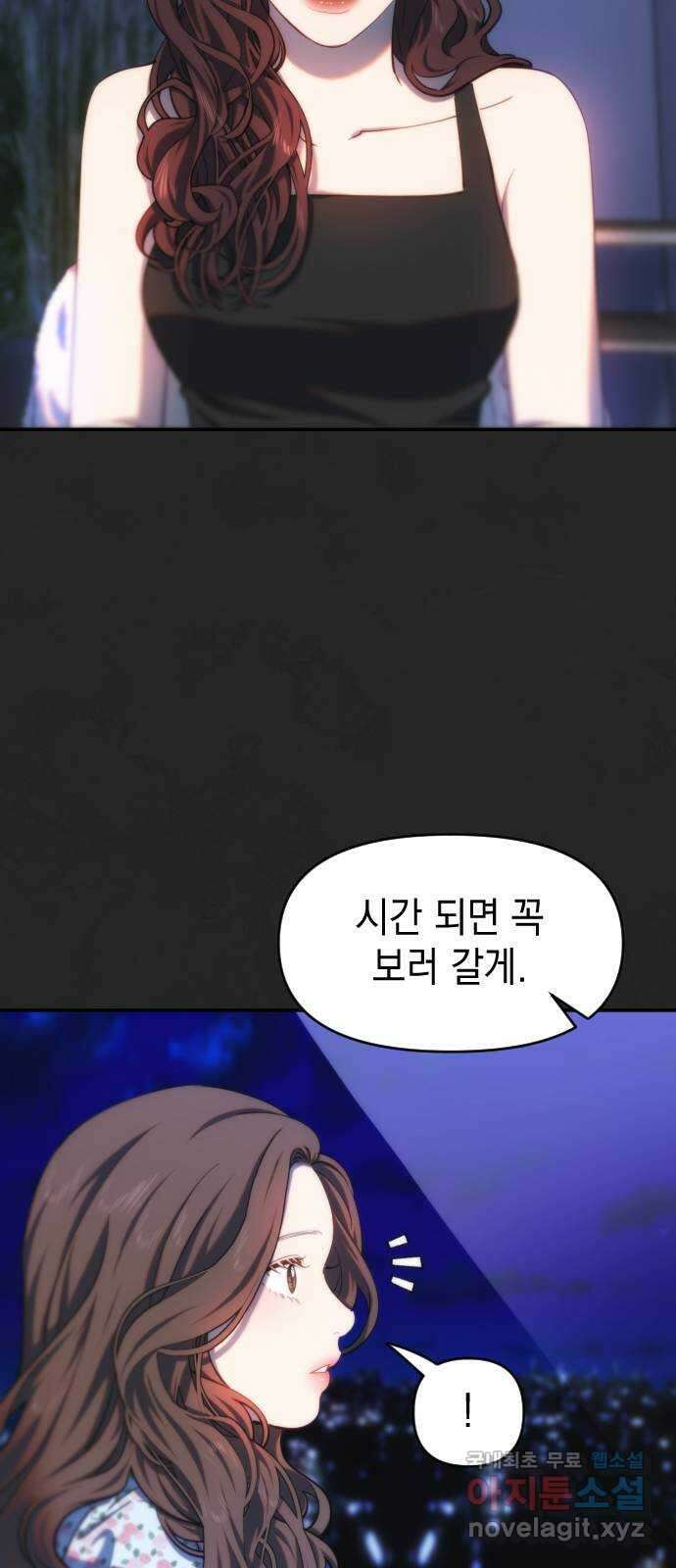 누가 나를 죽였을까 24화. 딸기 케이크 15