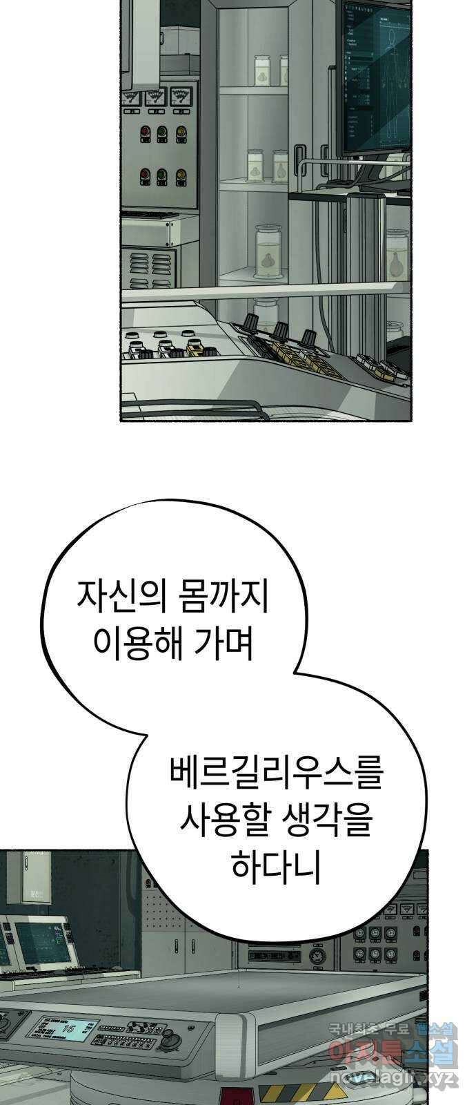 미시령 119화 발이부중-21- 일지(6) 2
