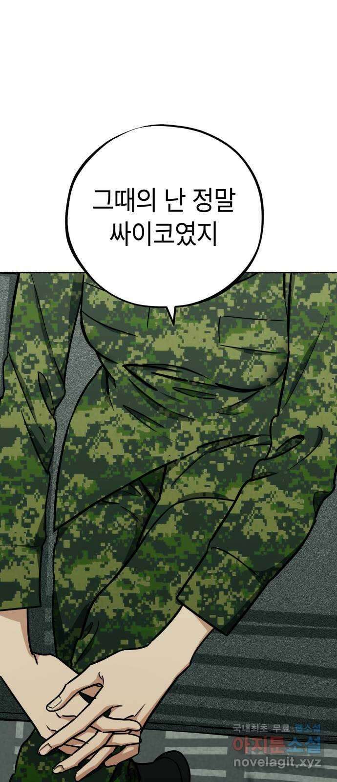 미시령 119화 발이부중-21- 일지(6) 6
