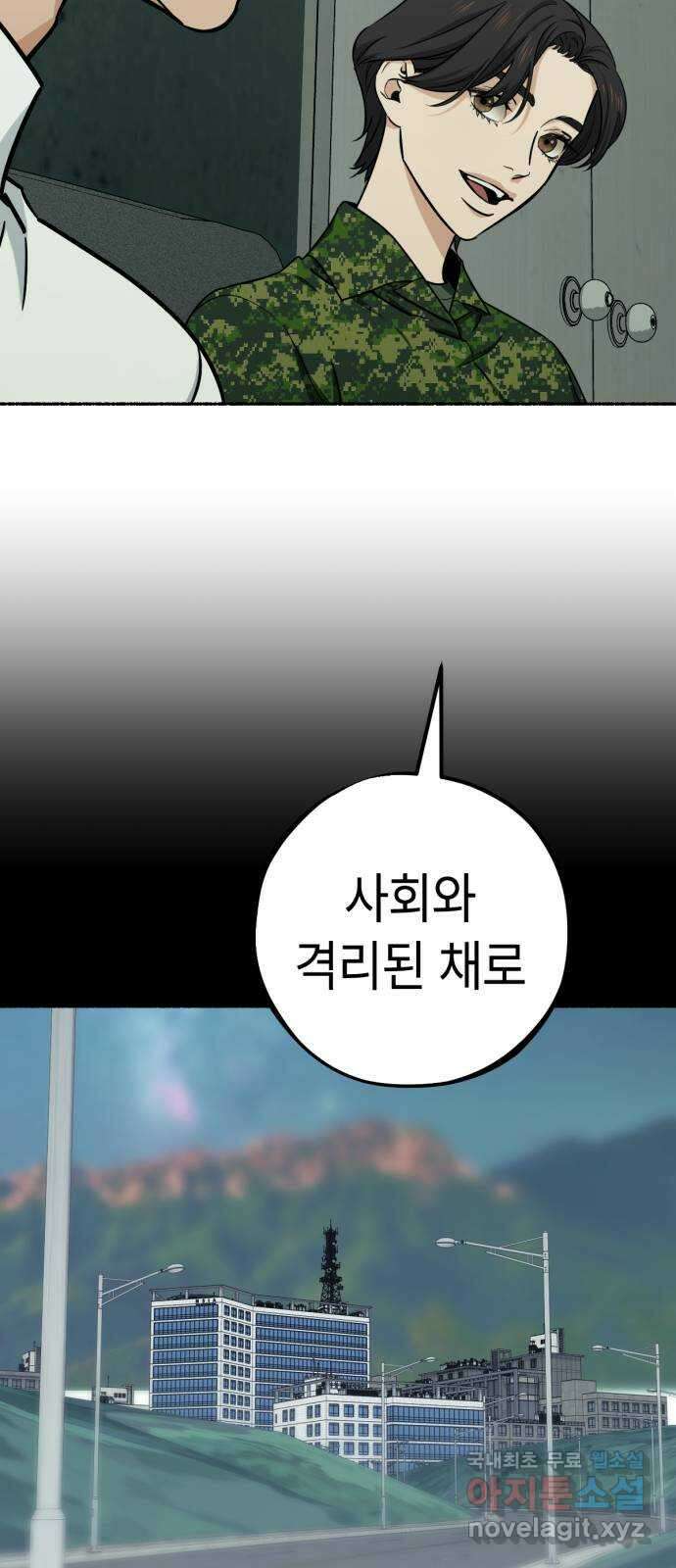 미시령 119화 발이부중-21- 일지(6) 8