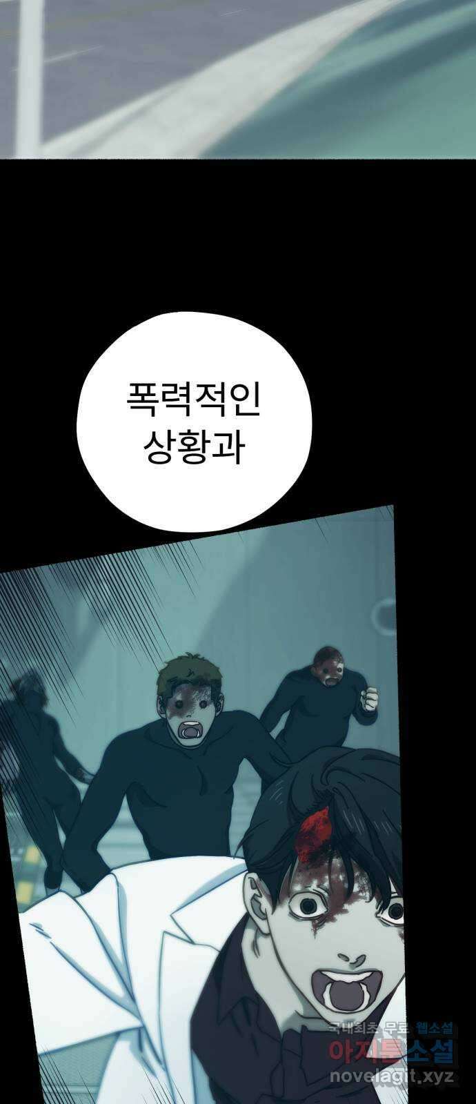 미시령 119화 발이부중-21- 일지(6) 9