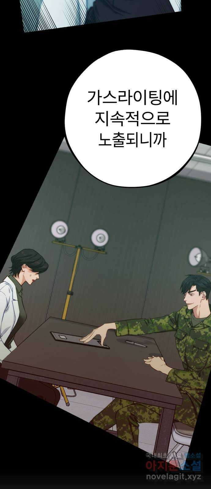 미시령 119화 발이부중-21- 일지(6) 10