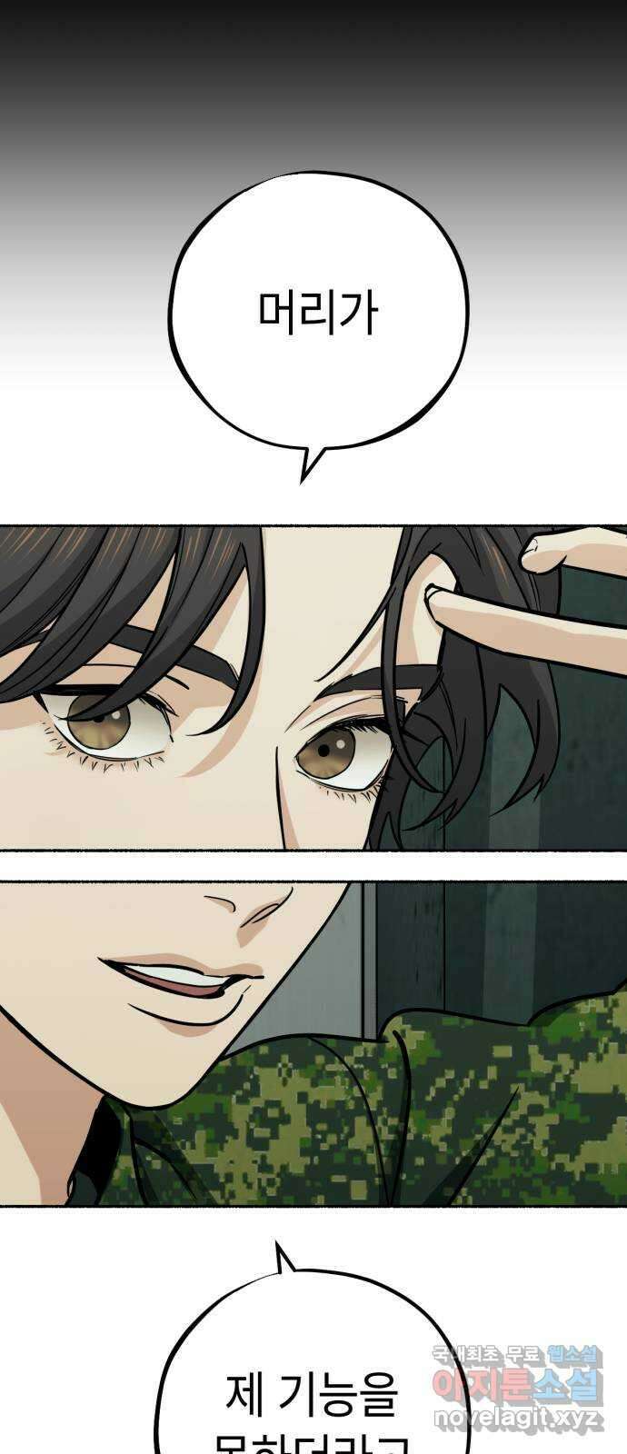 미시령 119화 발이부중-21- 일지(6) 11