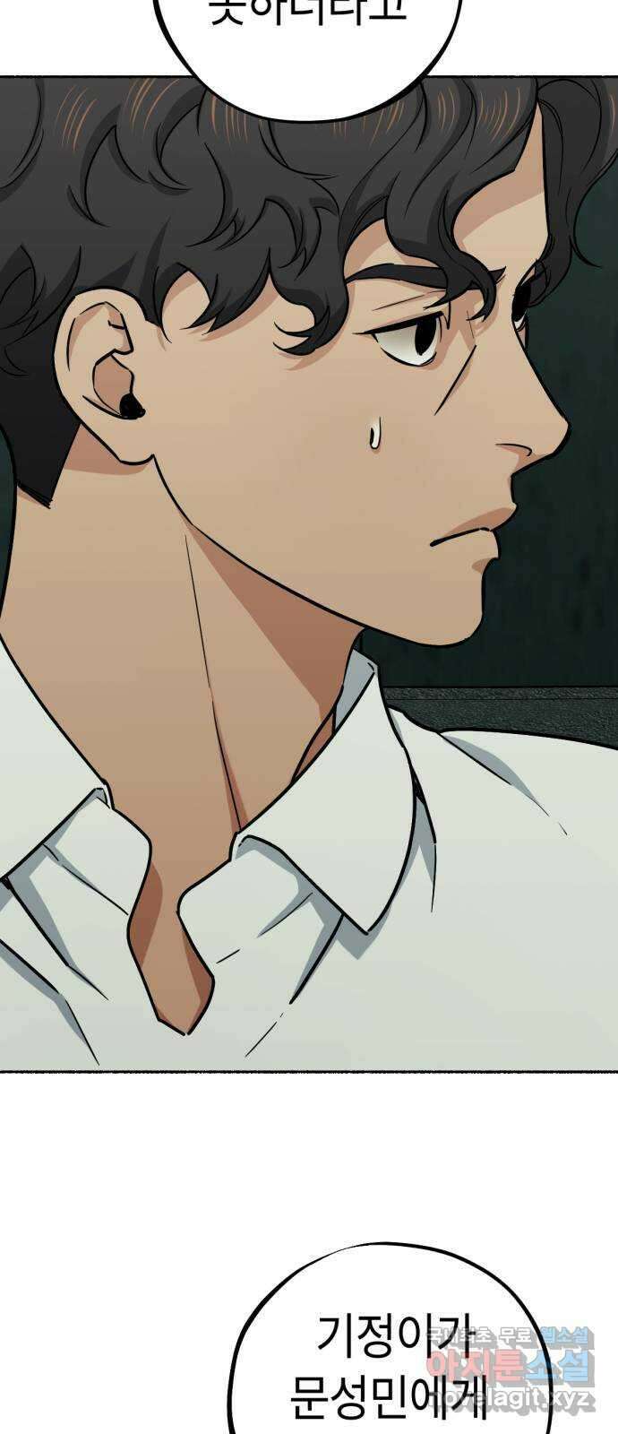 미시령 119화 발이부중-21- 일지(6) 12