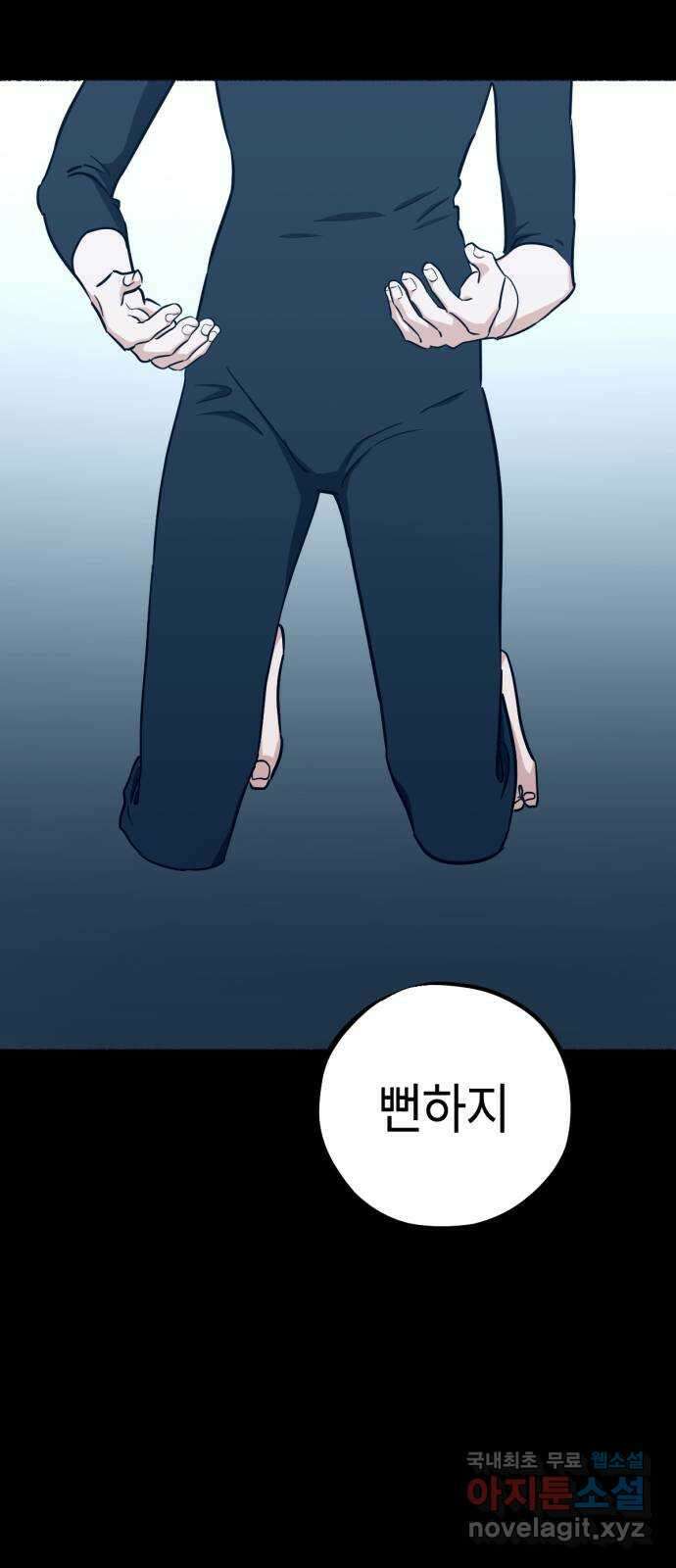 미시령 119화 발이부중-21- 일지(6) 14