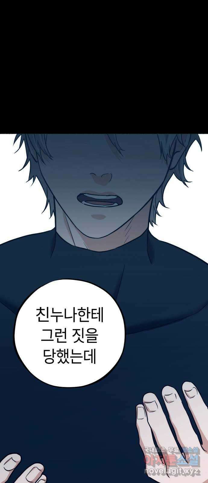 미시령 119화 발이부중-21- 일지(6) 15