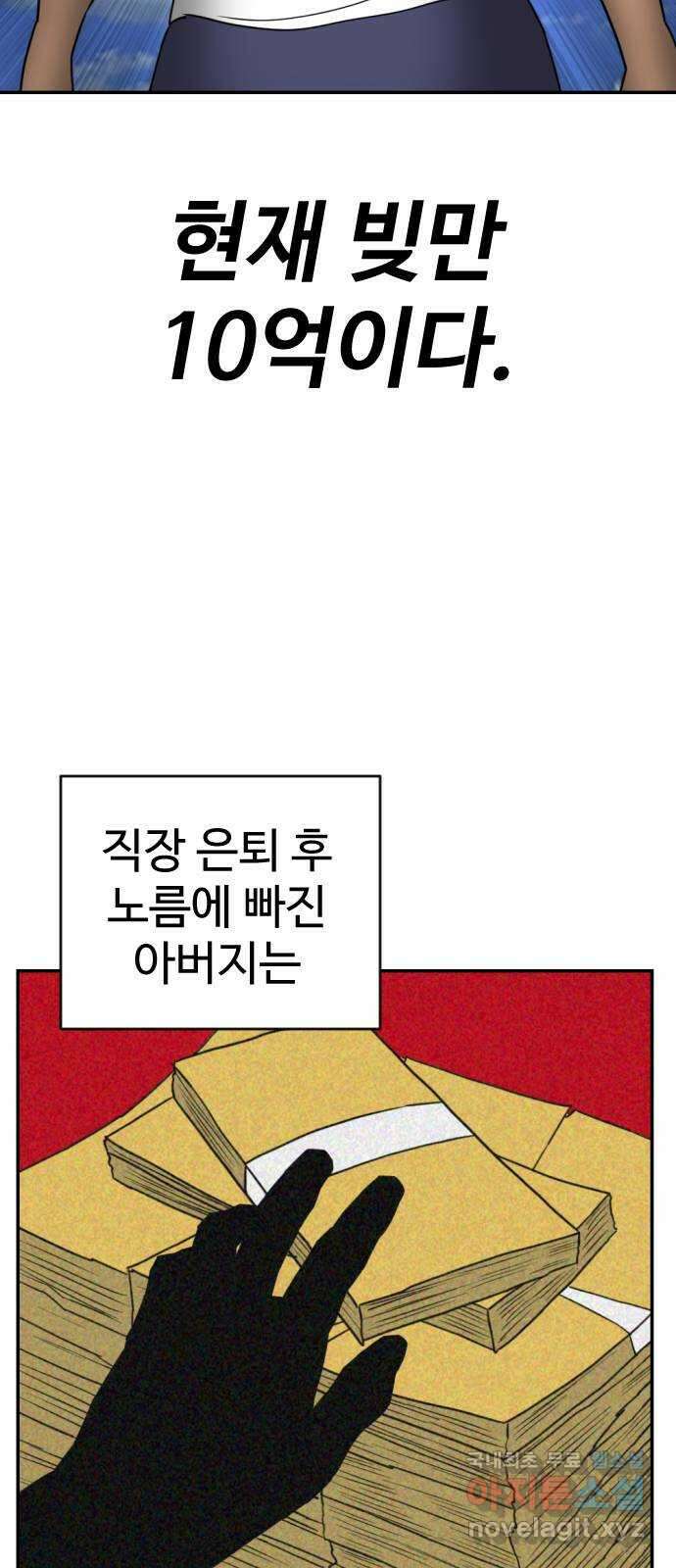 언덕 위의 제임스 391화 멀티 버스 (1) 6