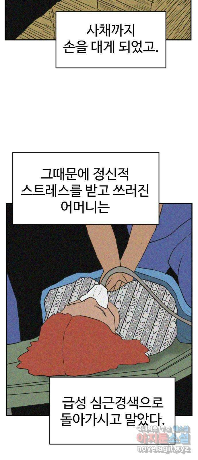 언덕 위의 제임스 391화 멀티 버스 (1) 7
