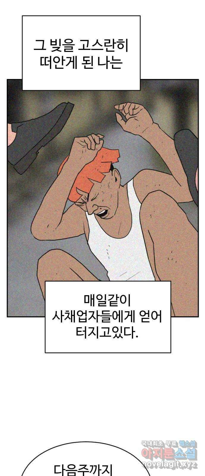 언덕 위의 제임스 391화 멀티 버스 (1) 9