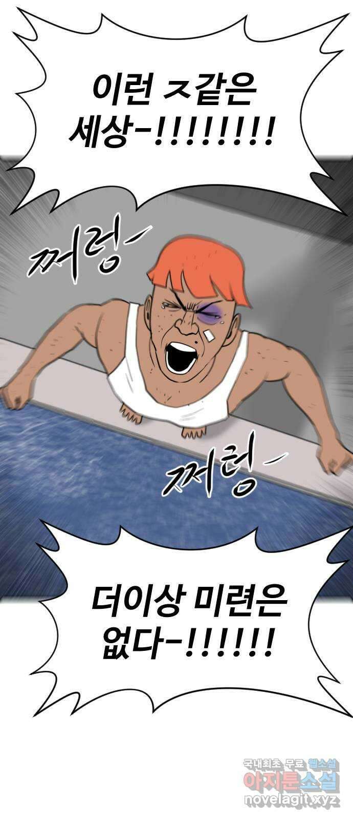 언덕 위의 제임스 391화 멀티 버스 (1) 11