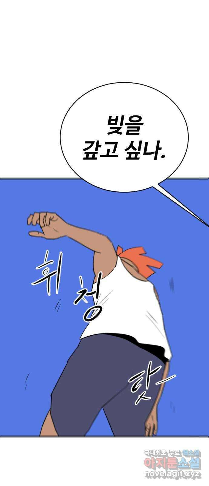 언덕 위의 제임스 391화 멀티 버스 (1) 13