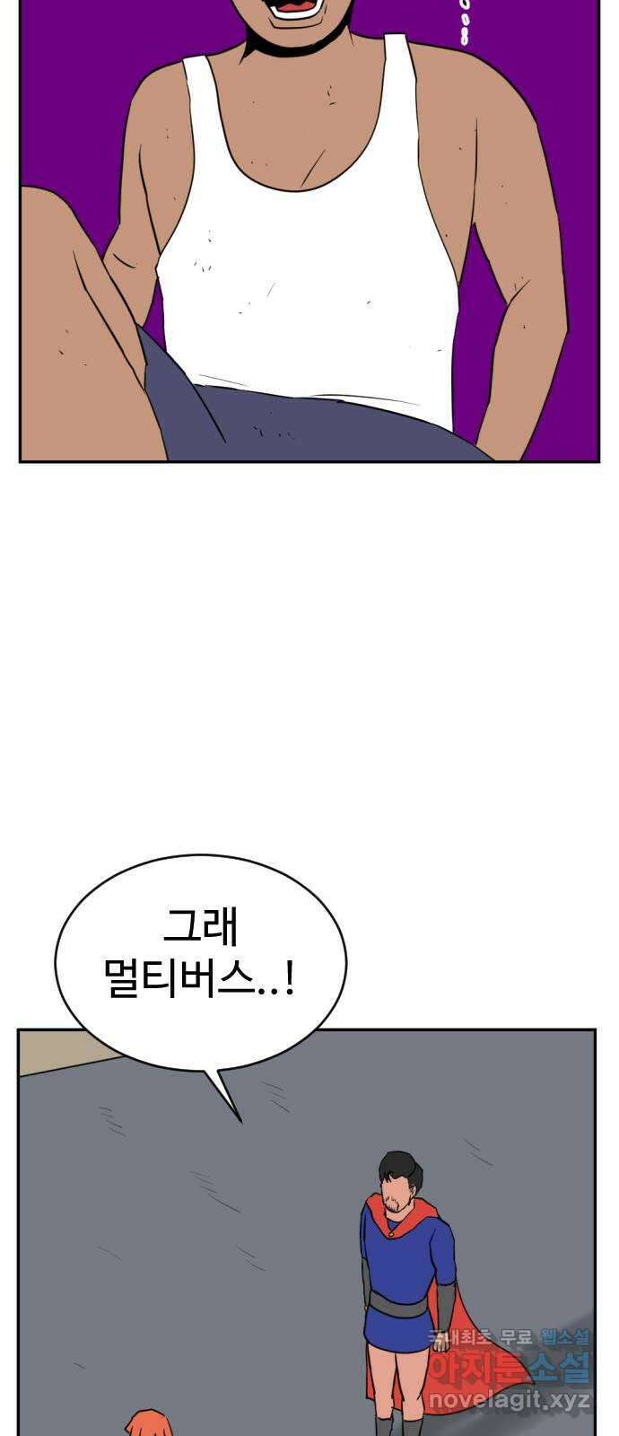 언덕 위의 제임스 391화 멀티 버스 (1) 25