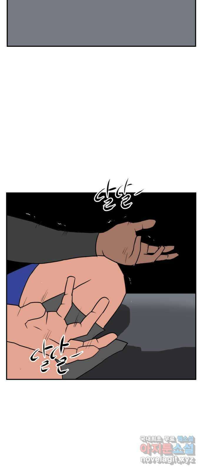 언덕 위의 제임스 391화 멀티 버스 (1) 31