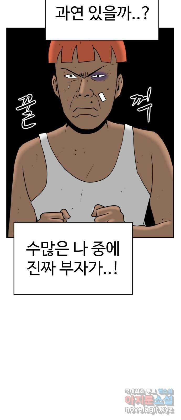 언덕 위의 제임스 391화 멀티 버스 (1) 34