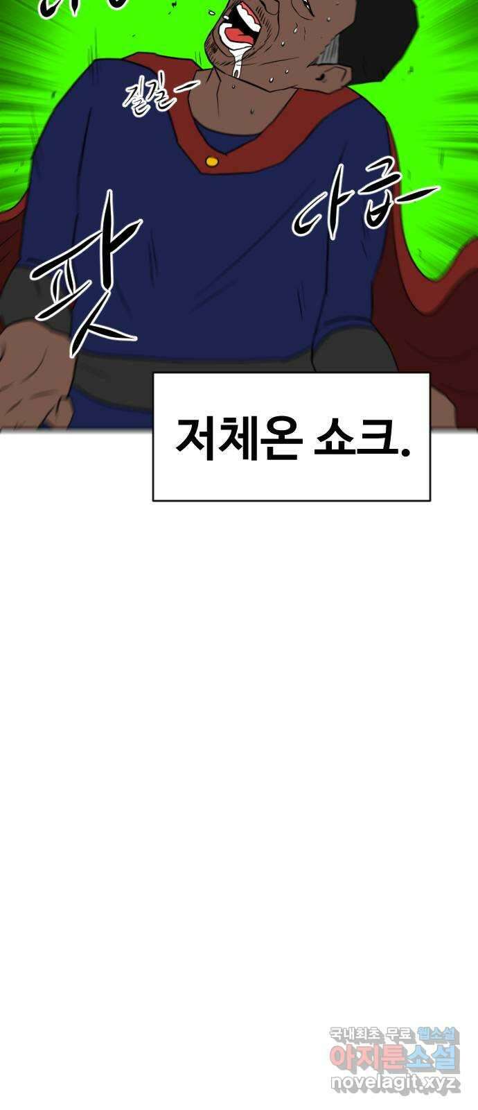 언덕 위의 제임스 391화 멀티 버스 (1) 36