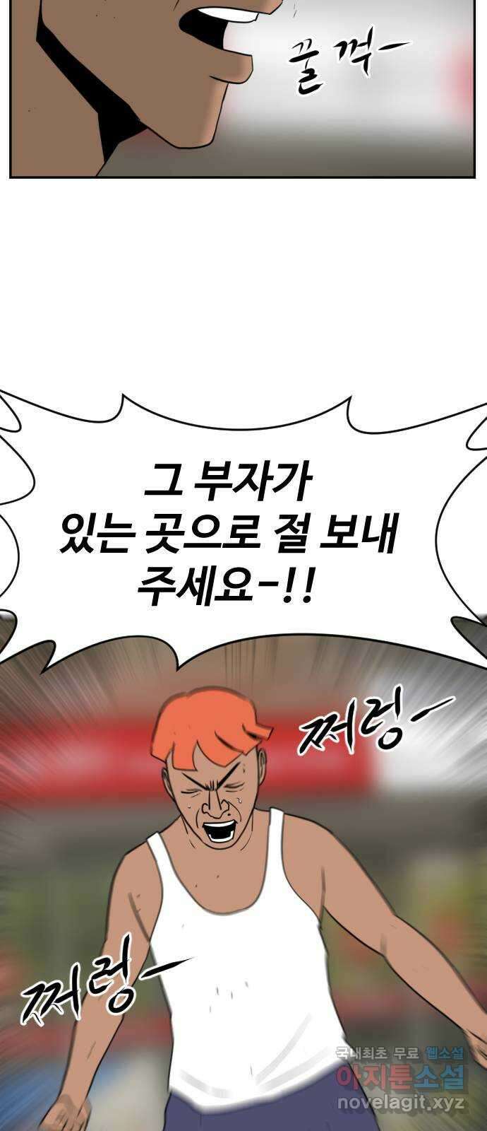 언덕 위의 제임스 391화 멀티 버스 (1) 44