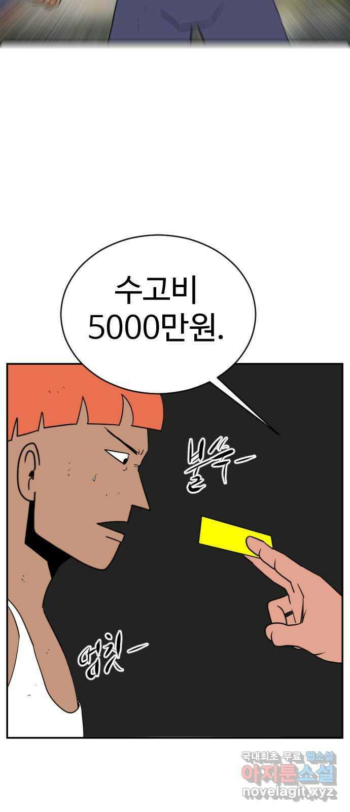 언덕 위의 제임스 391화 멀티 버스 (1) 45