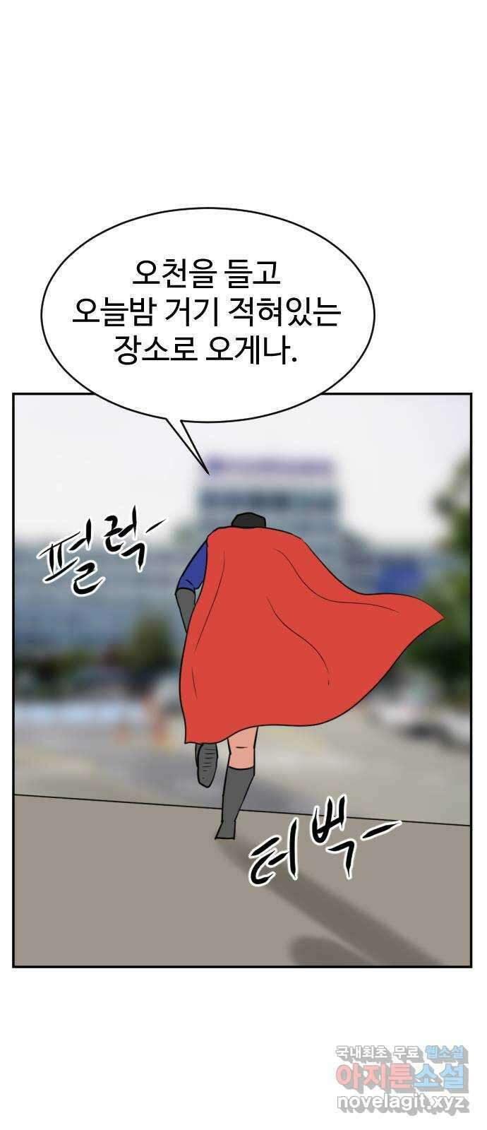 언덕 위의 제임스 391화 멀티 버스 (1) 46