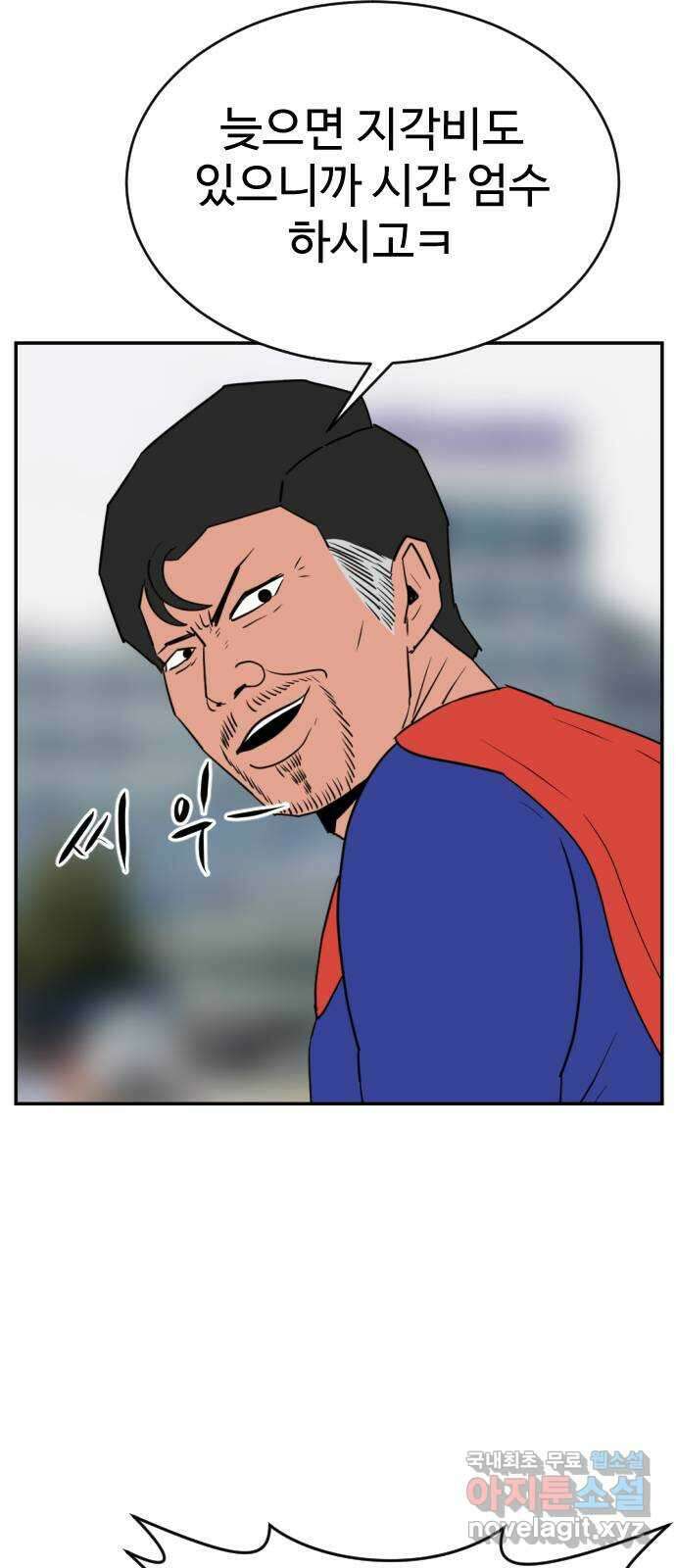 언덕 위의 제임스 391화 멀티 버스 (1) 47