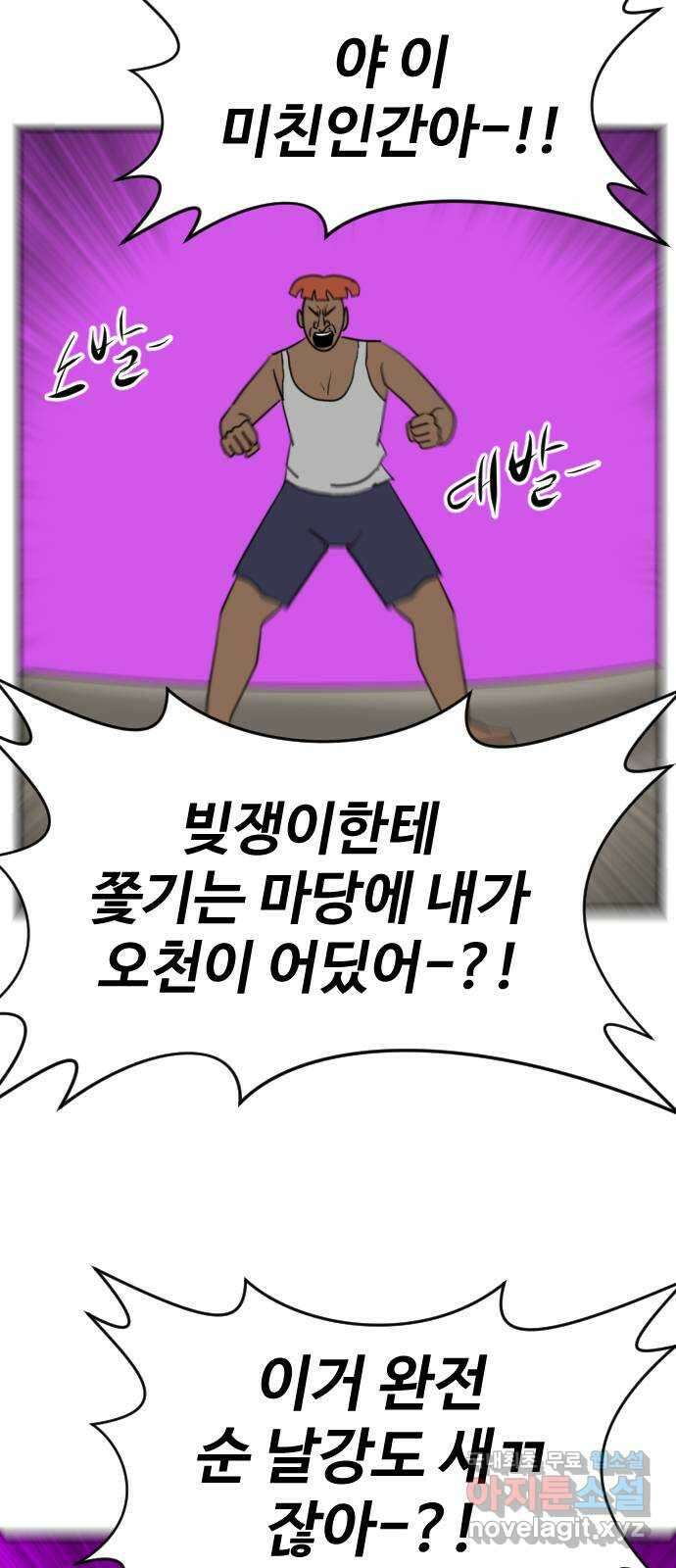 언덕 위의 제임스 391화 멀티 버스 (1) 48