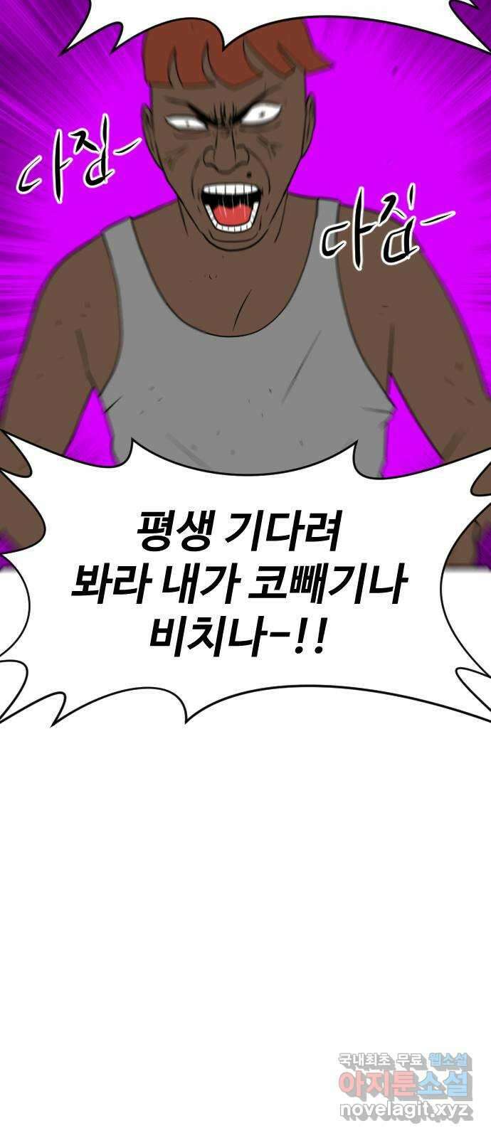 언덕 위의 제임스 391화 멀티 버스 (1) 49
