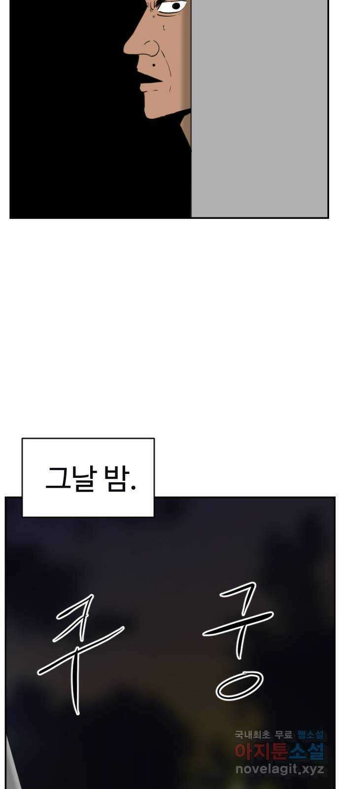언덕 위의 제임스 391화 멀티 버스 (1) 51