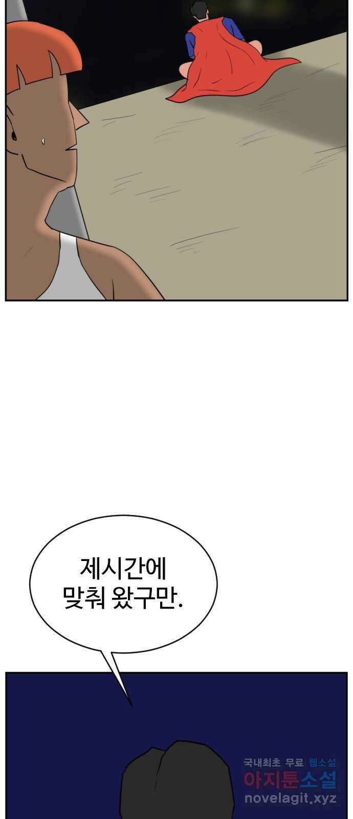 언덕 위의 제임스 391화 멀티 버스 (1) 52