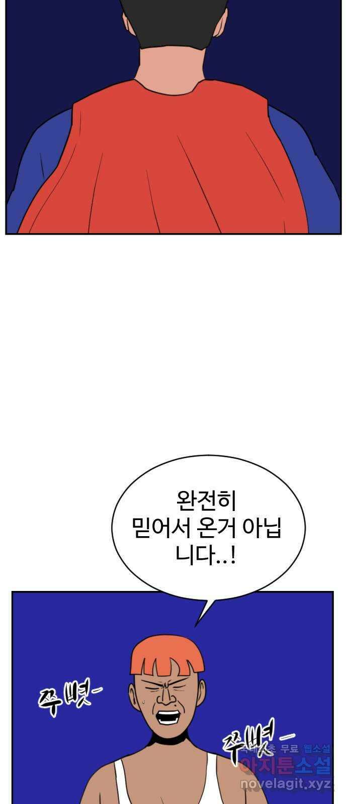 언덕 위의 제임스 391화 멀티 버스 (1) 53
