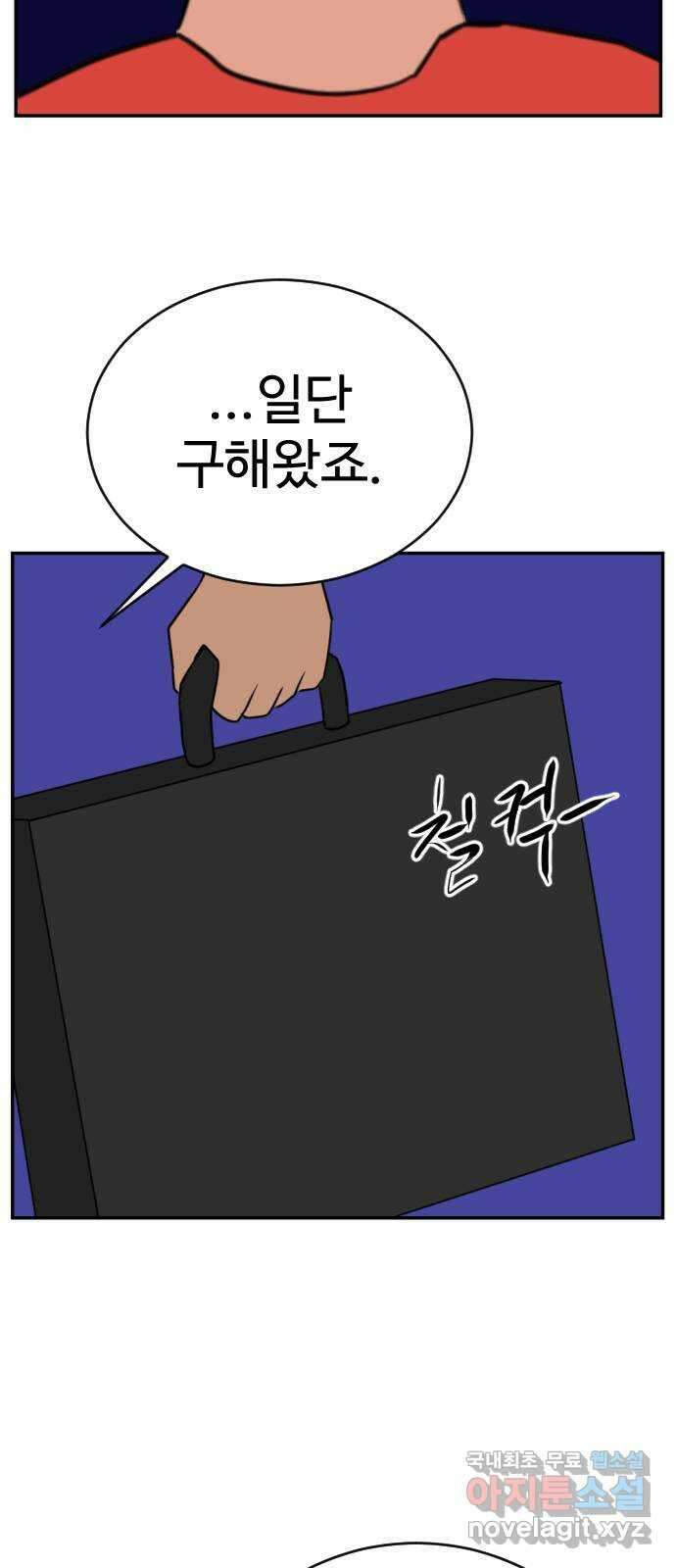 언덕 위의 제임스 391화 멀티 버스 (1) 55