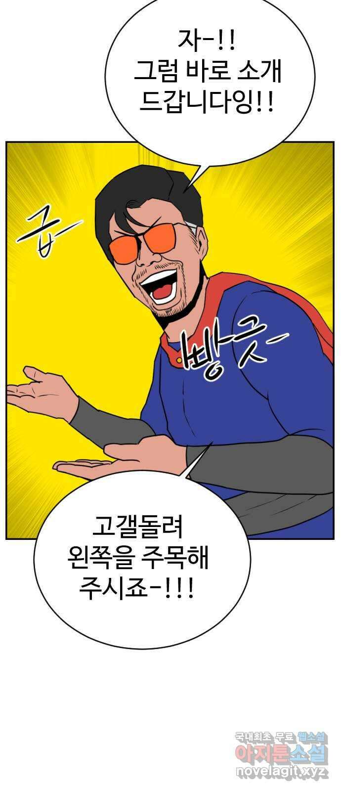 언덕 위의 제임스 391화 멀티 버스 (1) 56