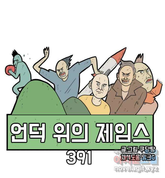 언덕 위의 제임스 391화 멀티 버스 (1) 59