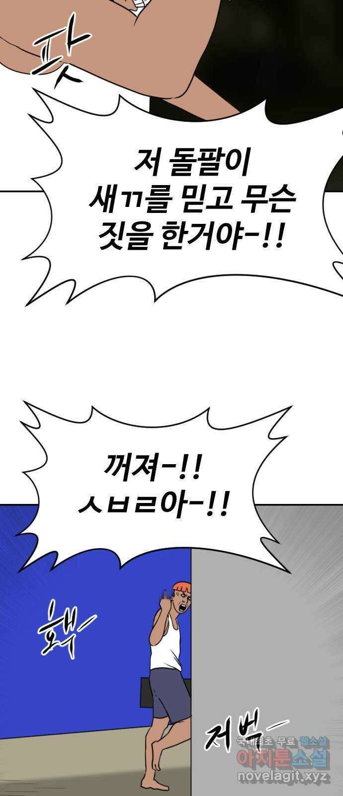 언덕 위의 제임스 391화 멀티 버스 (1) 64