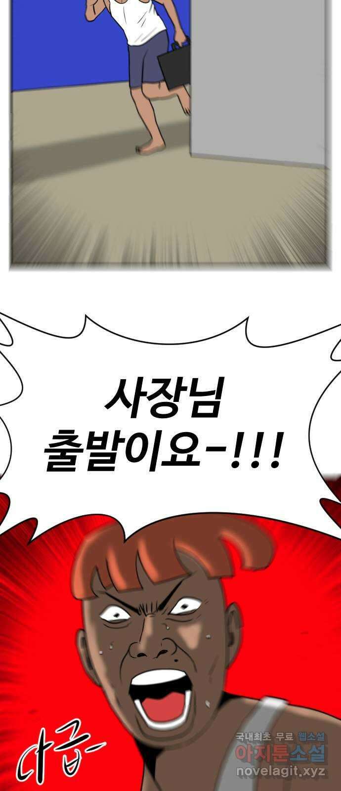 언덕 위의 제임스 391화 멀티 버스 (1) 67