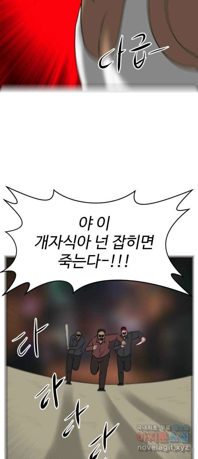 언덕 위의 제임스 391화 멀티 버스 (1) 68