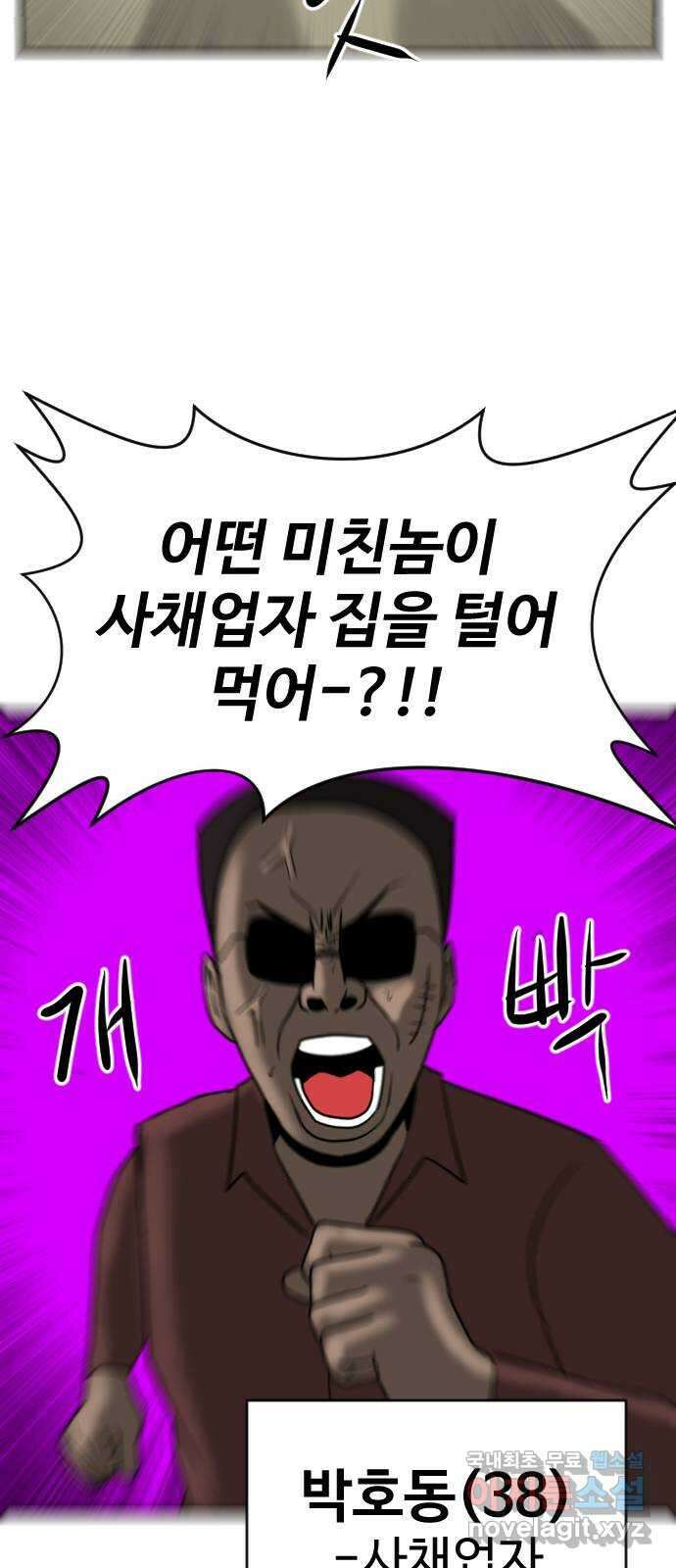 언덕 위의 제임스 391화 멀티 버스 (1) 69