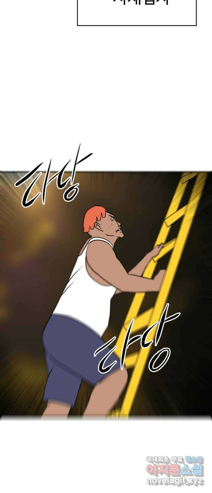 언덕 위의 제임스 391화 멀티 버스 (1) 70