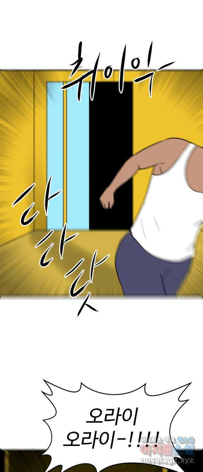 언덕 위의 제임스 391화 멀티 버스 (1) 71