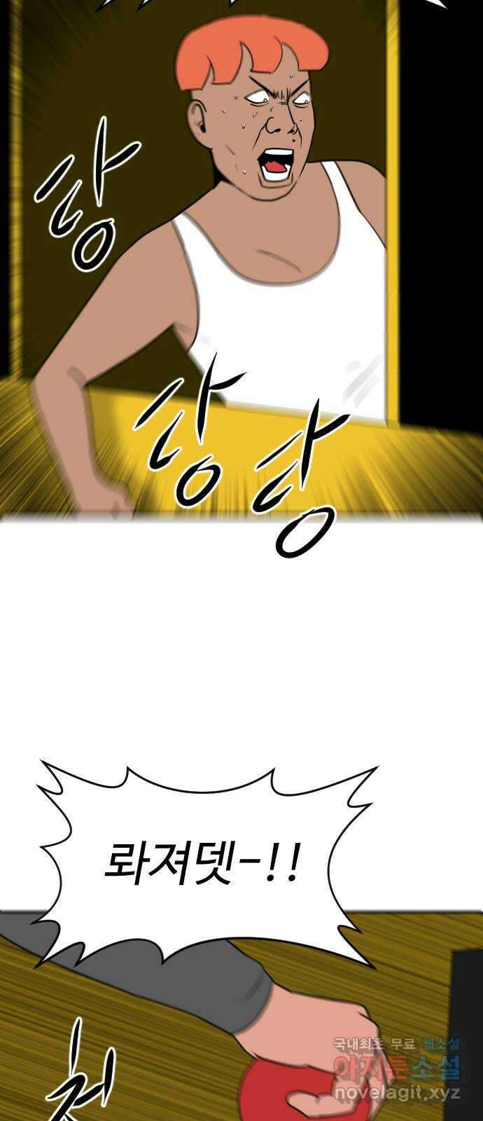 언덕 위의 제임스 391화 멀티 버스 (1) 72