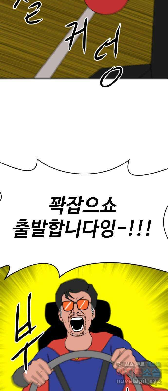 언덕 위의 제임스 391화 멀티 버스 (1) 73