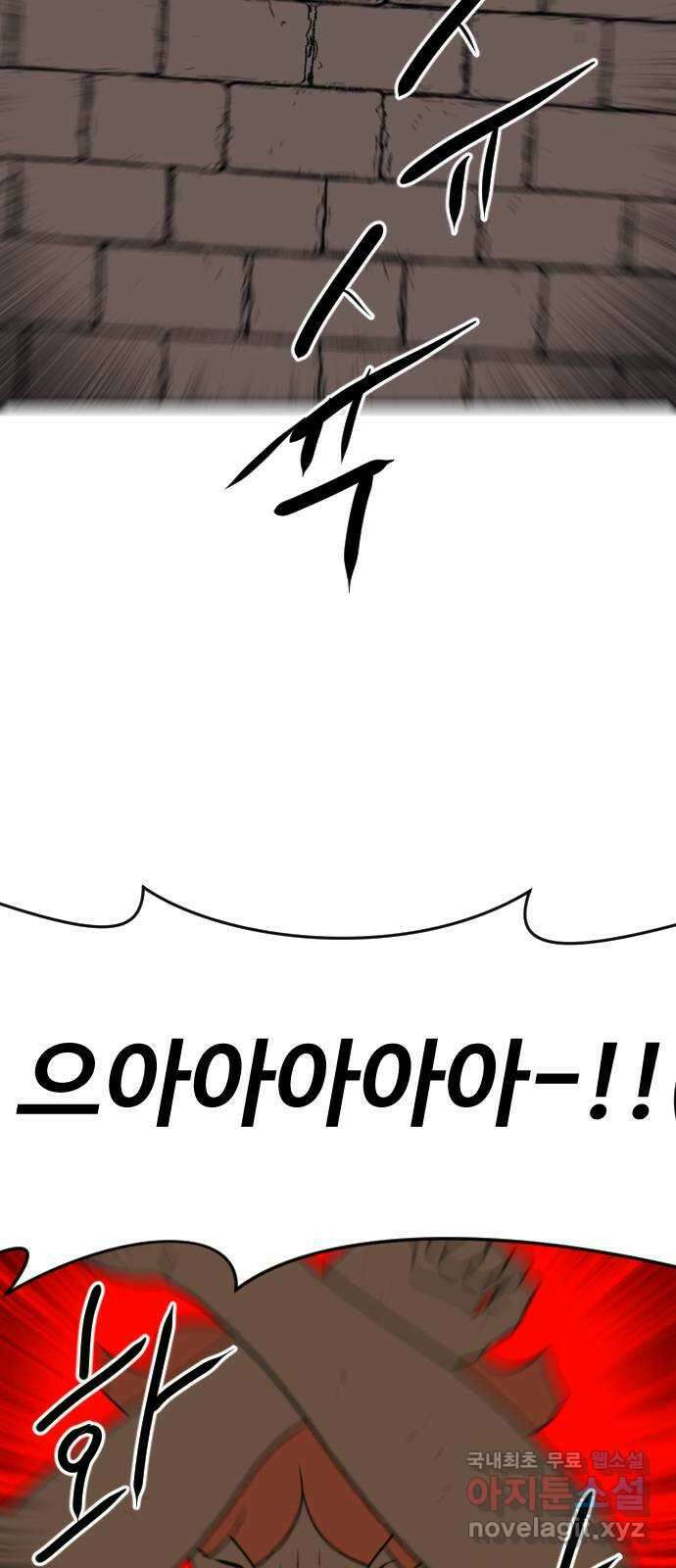 언덕 위의 제임스 391화 멀티 버스 (1) 78