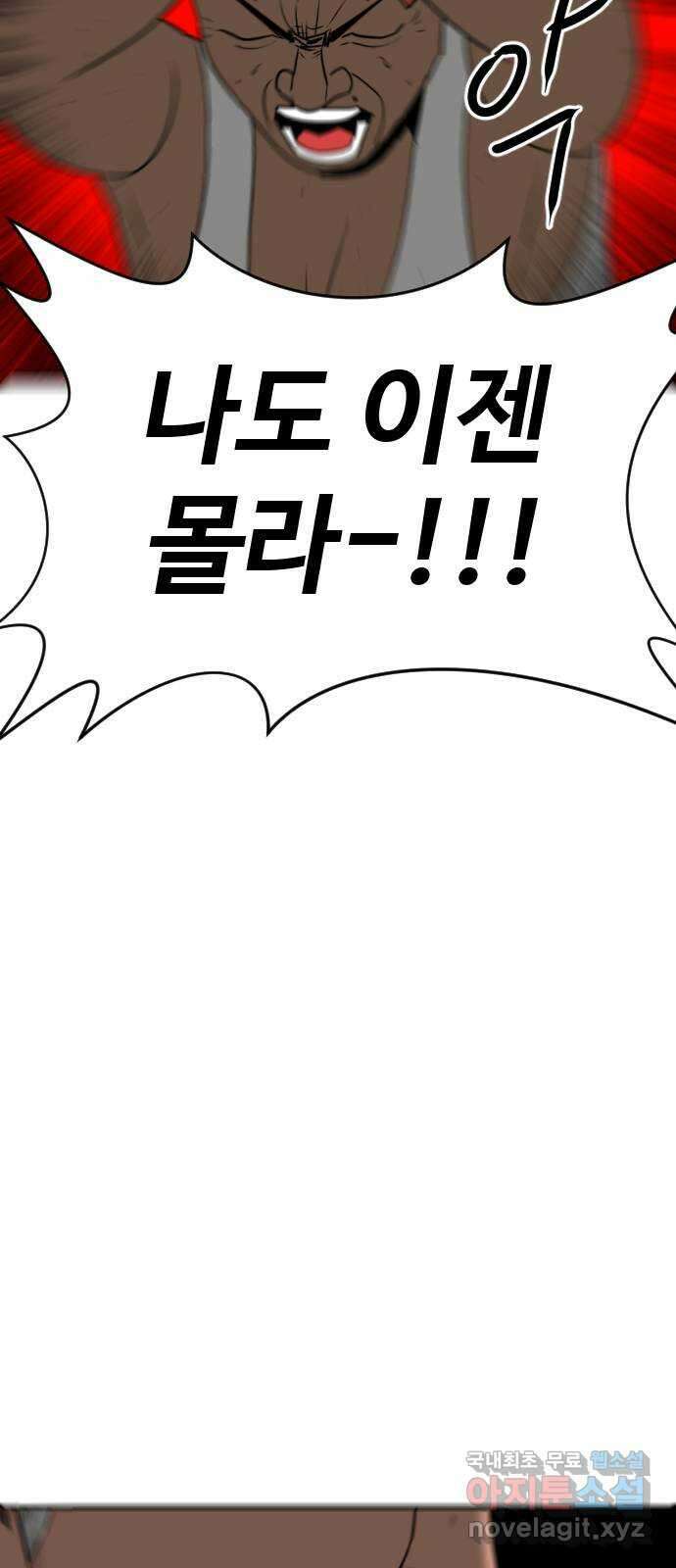 언덕 위의 제임스 391화 멀티 버스 (1) 79